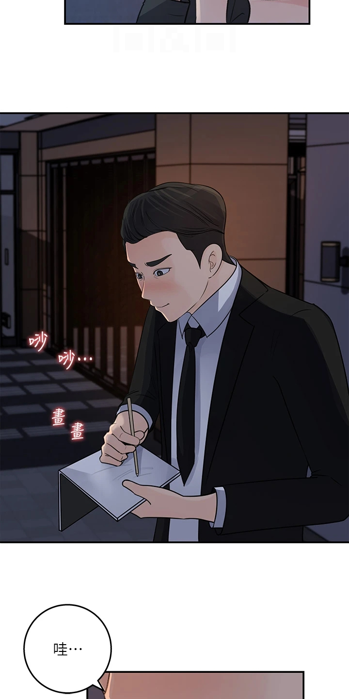 收藏张恩鹏最新视频漫画,第66章：办公室恋情5图