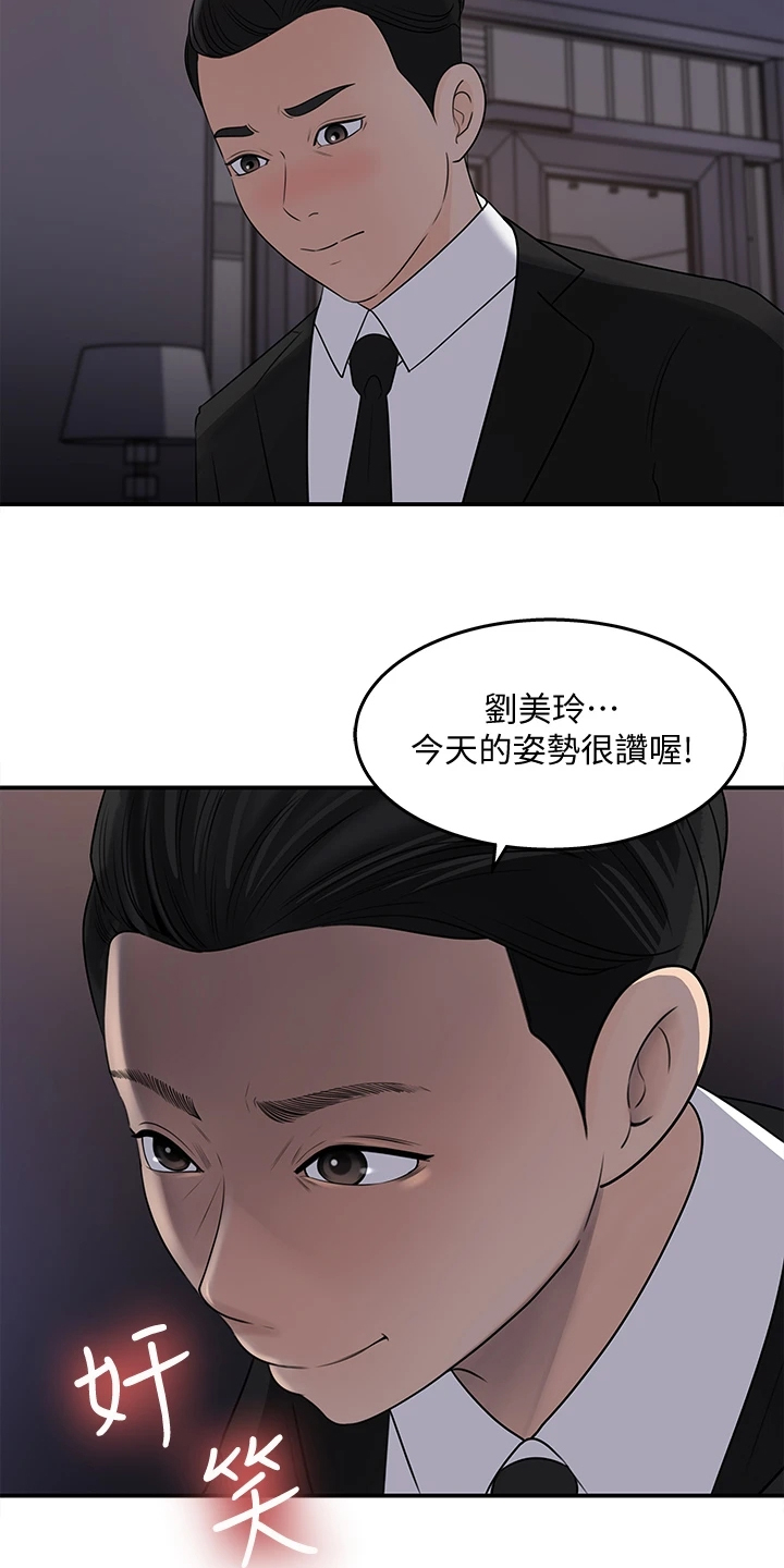 收藏里的漫画,第63章：神秘人出现5图