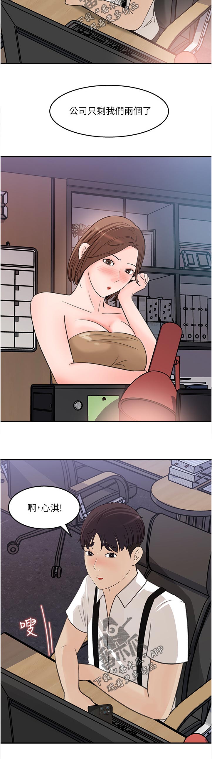 收藏张恩鹏最新视频漫画,第43章：希望1图