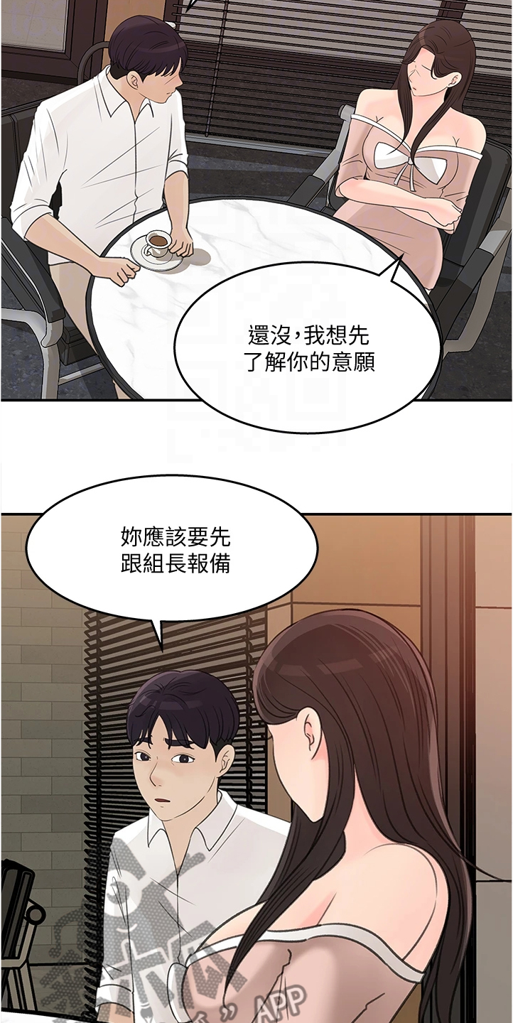 收藏张恩鹏最新视频漫画,第61章：你没有想我吗3图