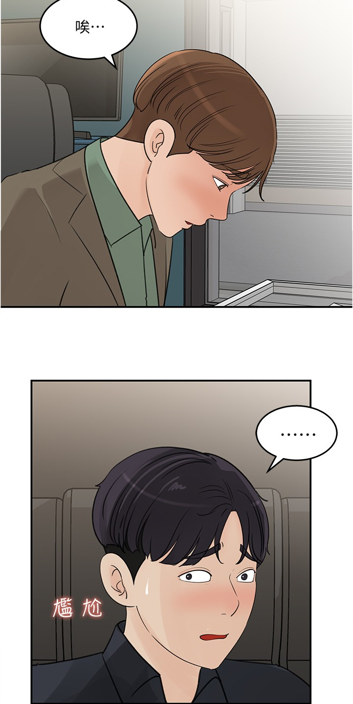 收藏清仓漫画,第54章：红了1图