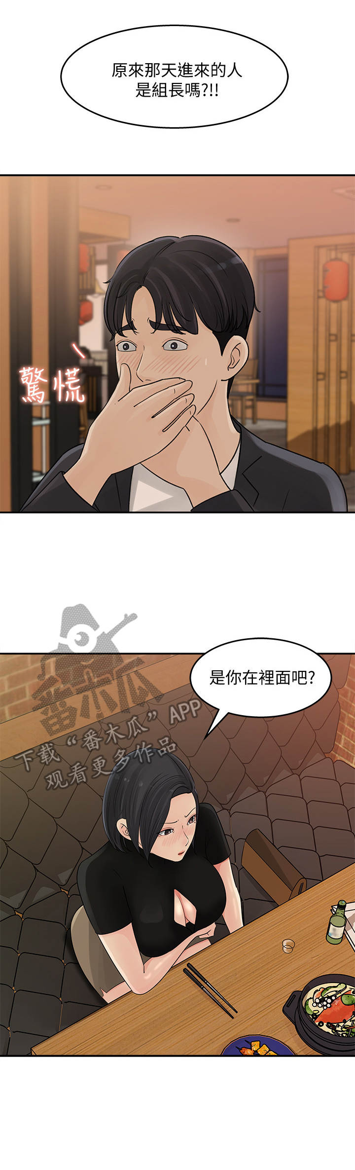 收藏清单漫画,第25章：一发不可收拾4图
