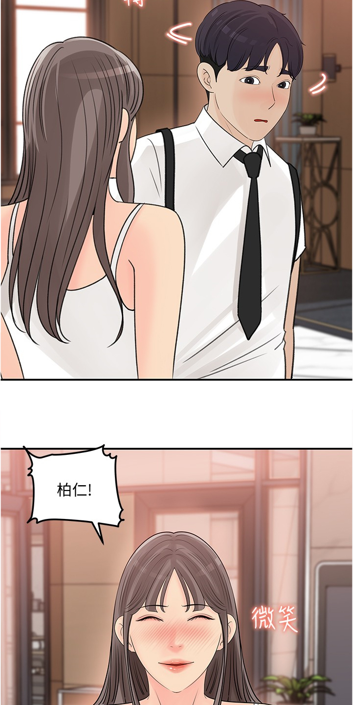 收藏清单漫画,第56章：不会吧3图