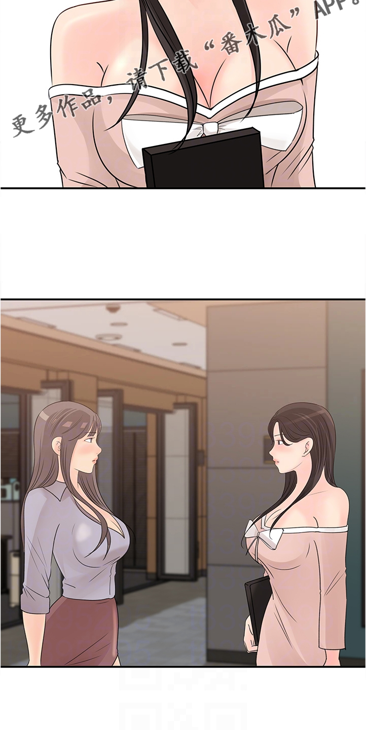 收藏张恩鹏最新视频漫画,第61章：你没有想我吗1图