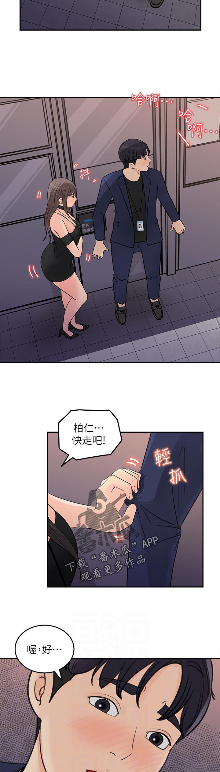 收藏张恩鹏最新视频漫画,第30章：神奇的画面3图