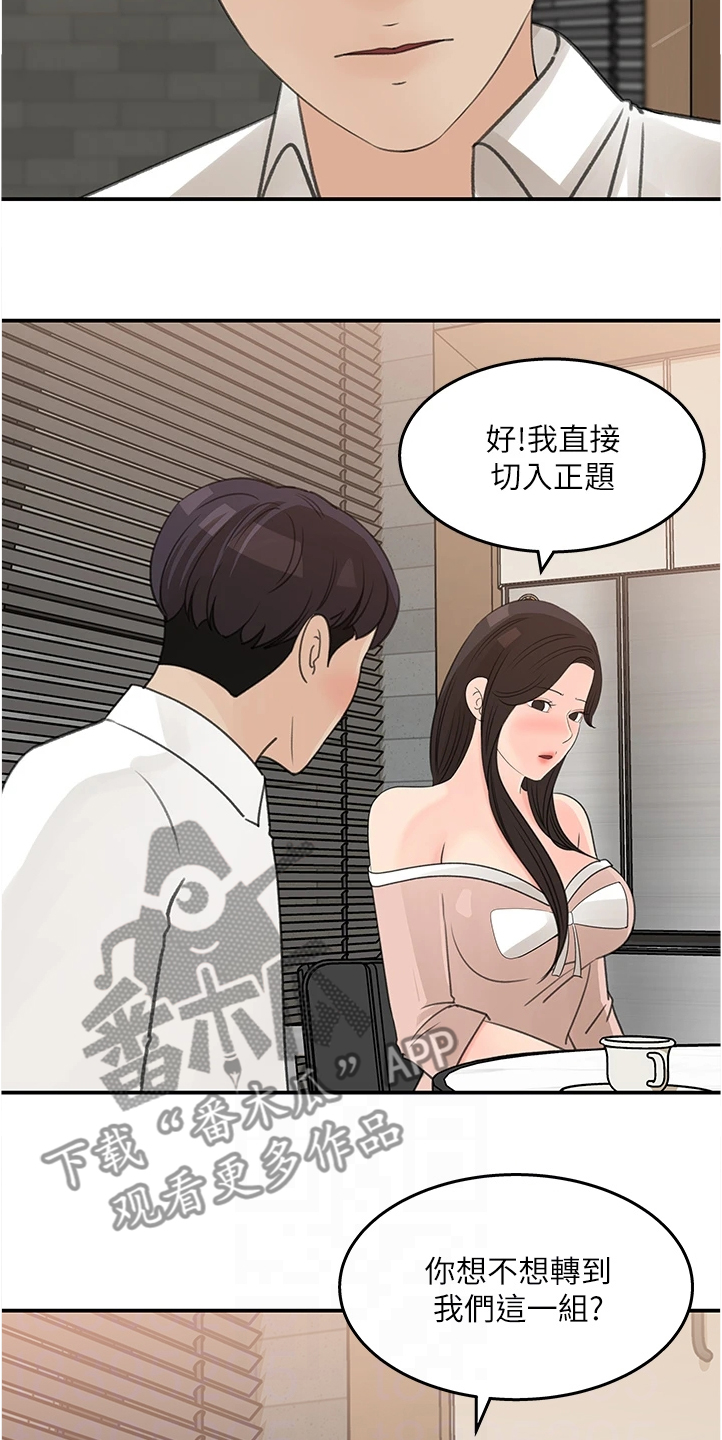 收藏清单漫画,第61章：你没有想我吗4图