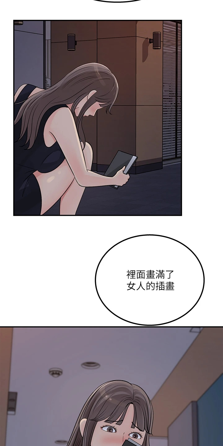 收藏清单怎么隐藏漫画,第71章：【完结】我想谈恋爱2图