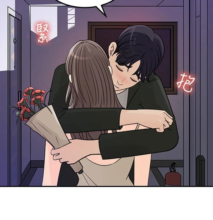 收藏清仓漫画,第71章：【完结】我想谈恋爱5图