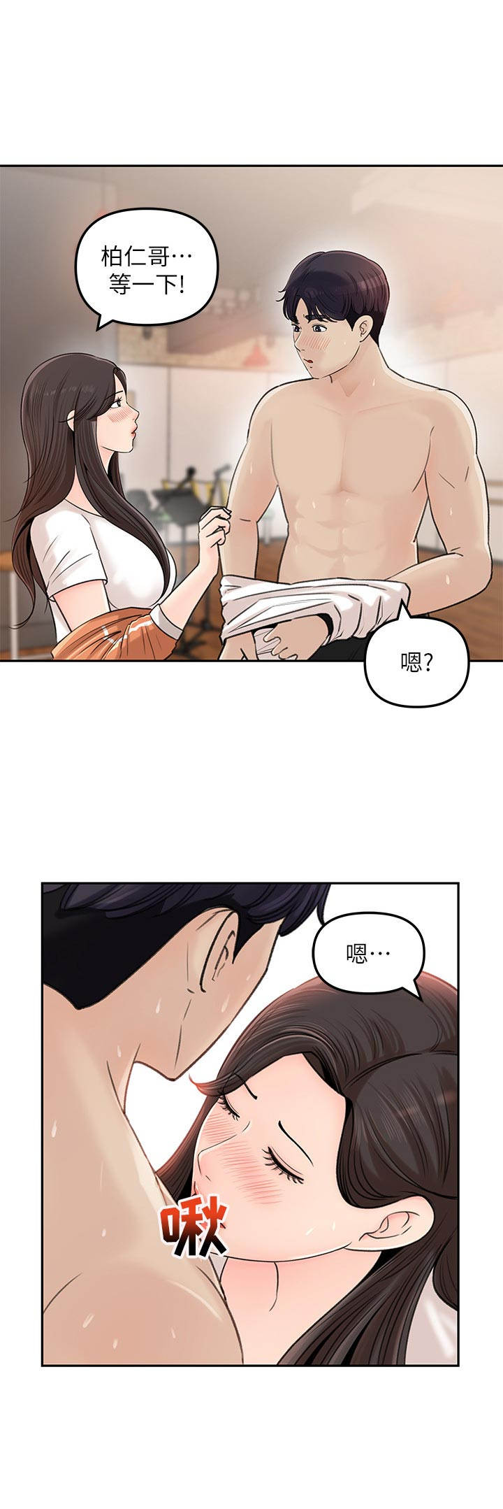 收藏张恩鹏最新视频漫画,第17章：3年前3图