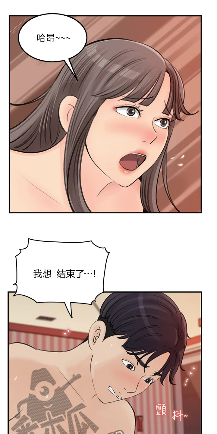 收藏清单漫画,第70章：其实是我4图
