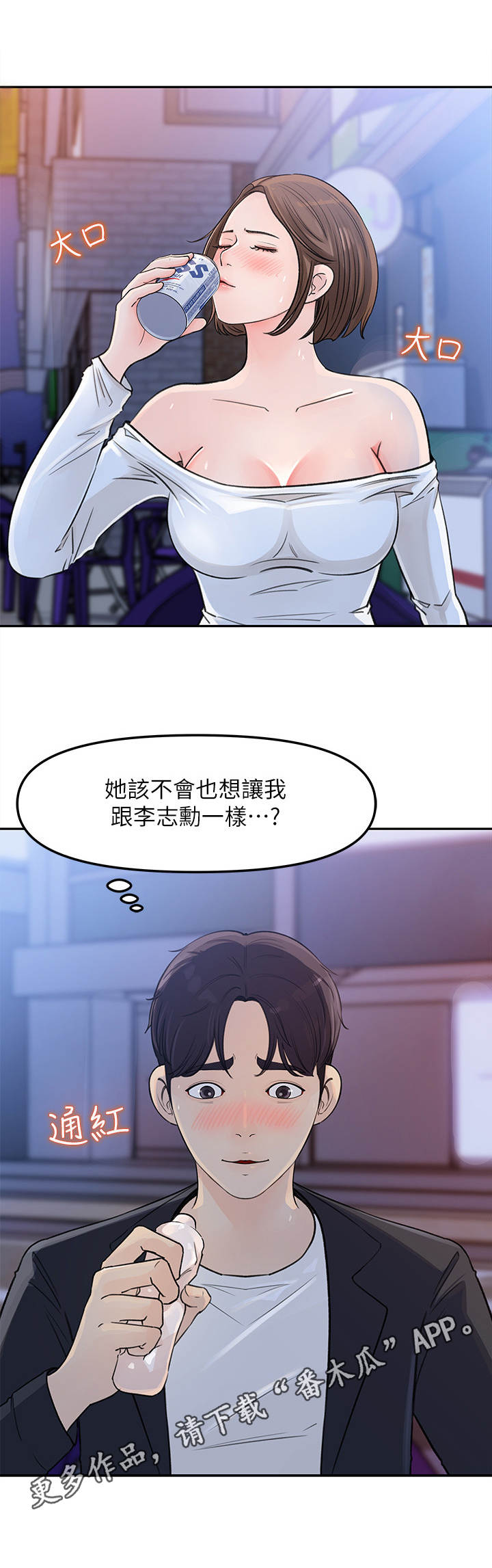 收藏清单怎么隐藏漫画,第9章： 请求5图