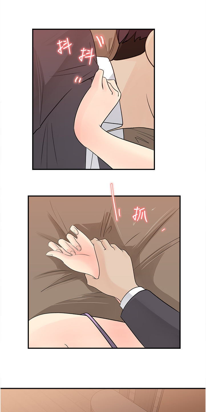 收藏清单怎么隐藏漫画,第53章：危险的男人3图