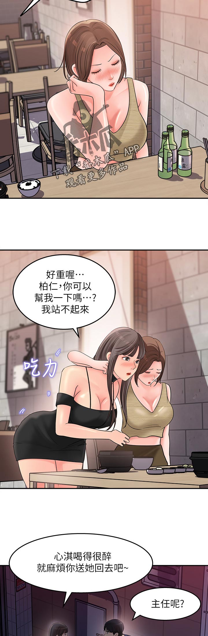 收藏清单漫画,第31章：还有这个3图