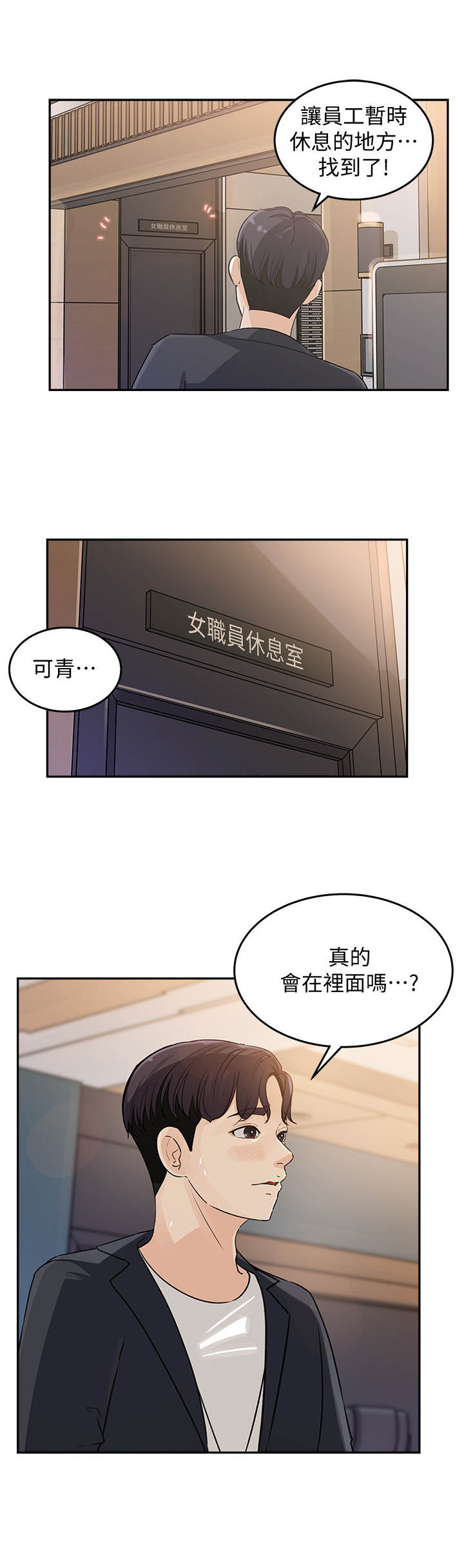收藏张恩鹏最新视频漫画,第3章：漫画角色2图