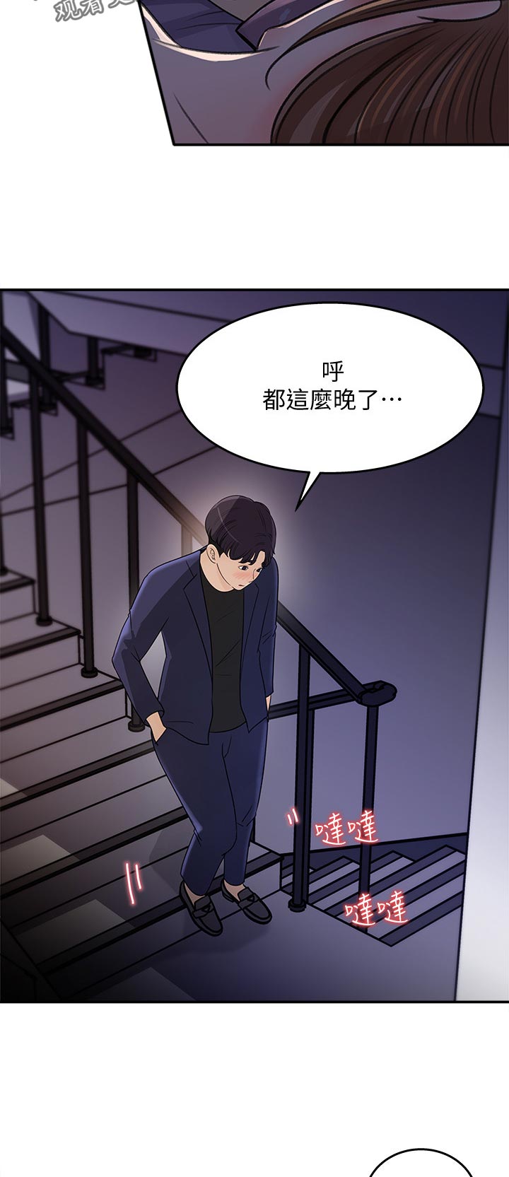 收藏清单漫画,第33章：什么时候发现的5图