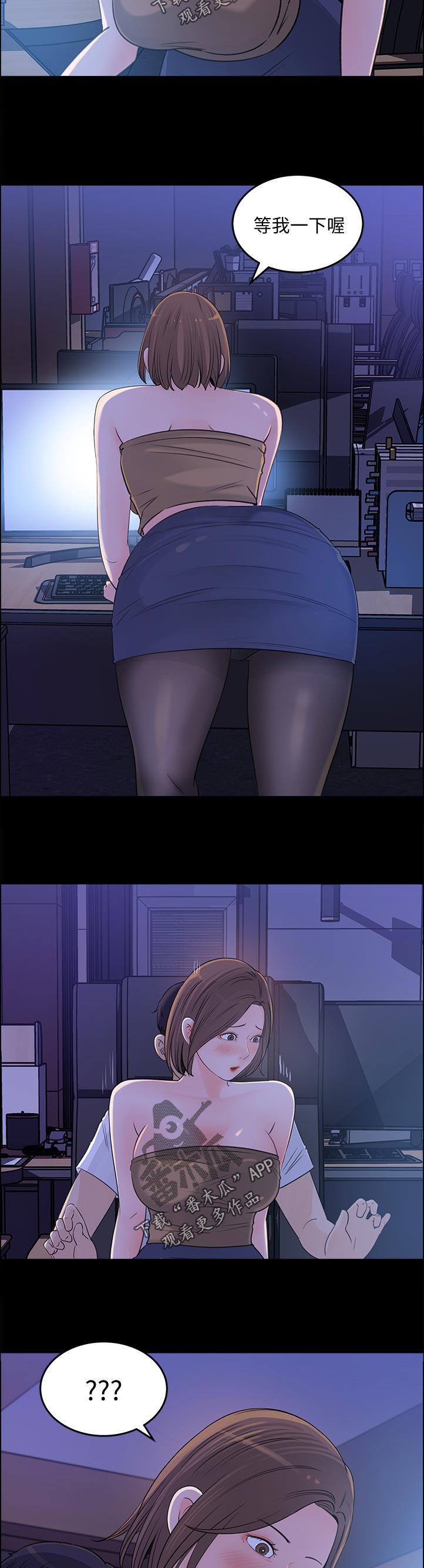 收藏张恩鹏最新视频漫画,第43章：希望1图