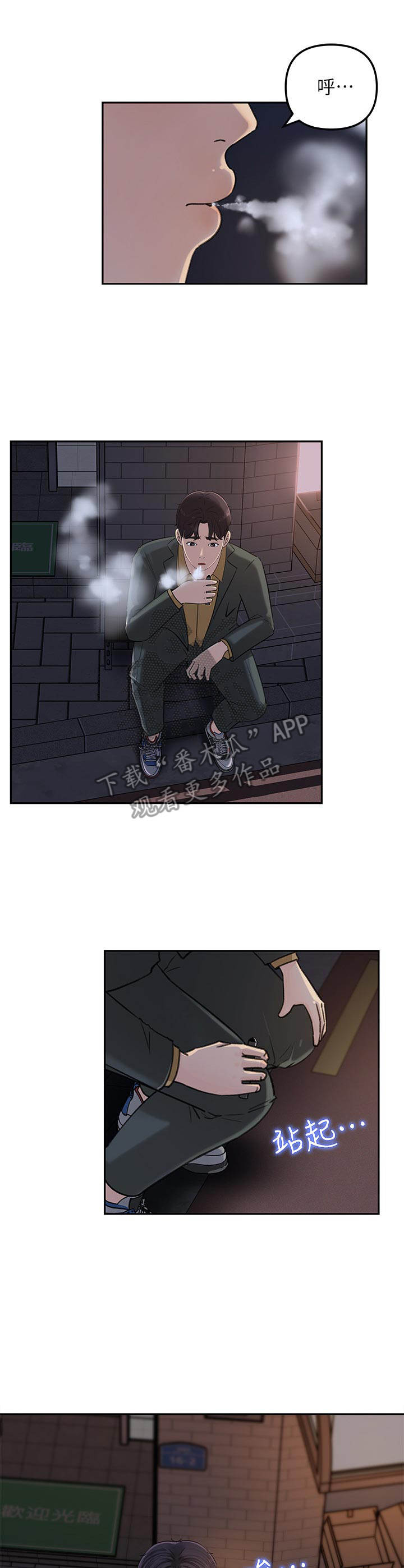 收藏张恩鹏最新视频漫画,第18章：伤心事4图