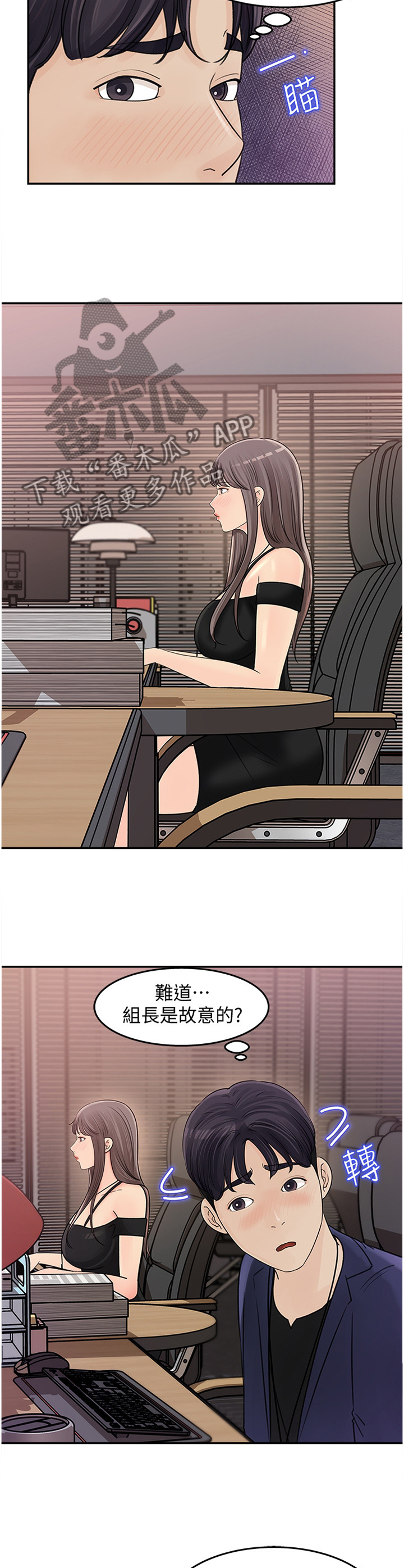 收藏张恩鹏最新视频漫画,第28章：加班3图