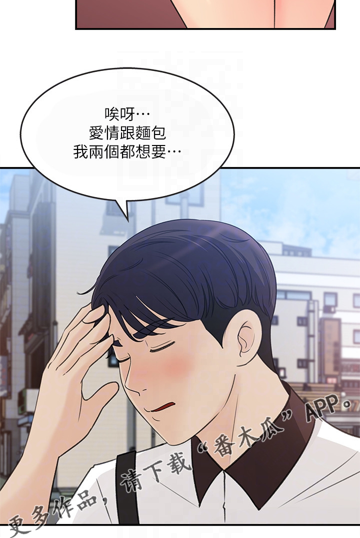 收藏张恩鹏最新视频漫画,第47章：她今天真美4图