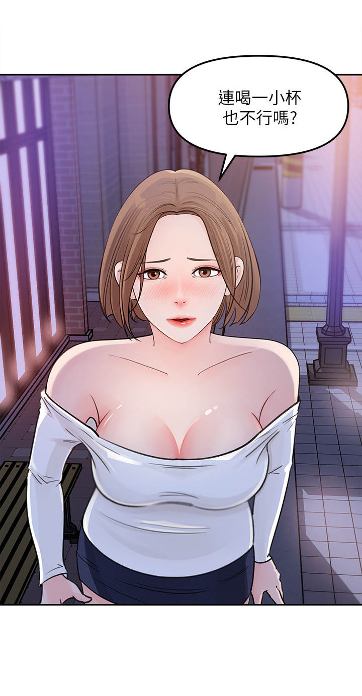 收藏清单怎么隐藏漫画,第9章： 请求3图