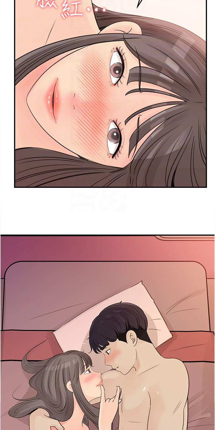 收藏清单怎么隐藏漫画,第59章：有什么好谈的5图