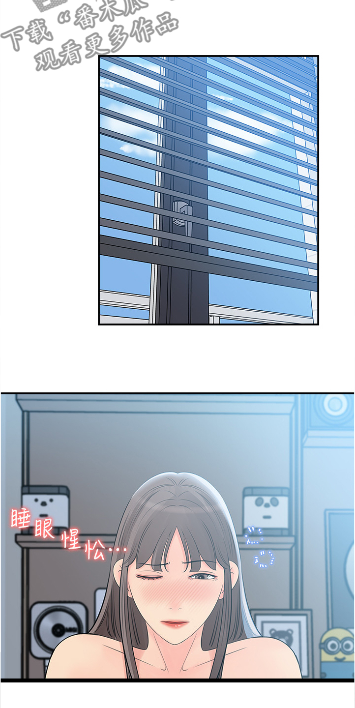 收藏张恩鹏最新视频漫画,第50章：跟平常不一样1图