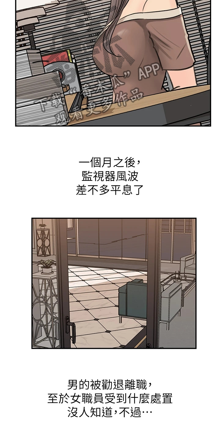 收藏夹能清理吗漫画,第68章：处理1图