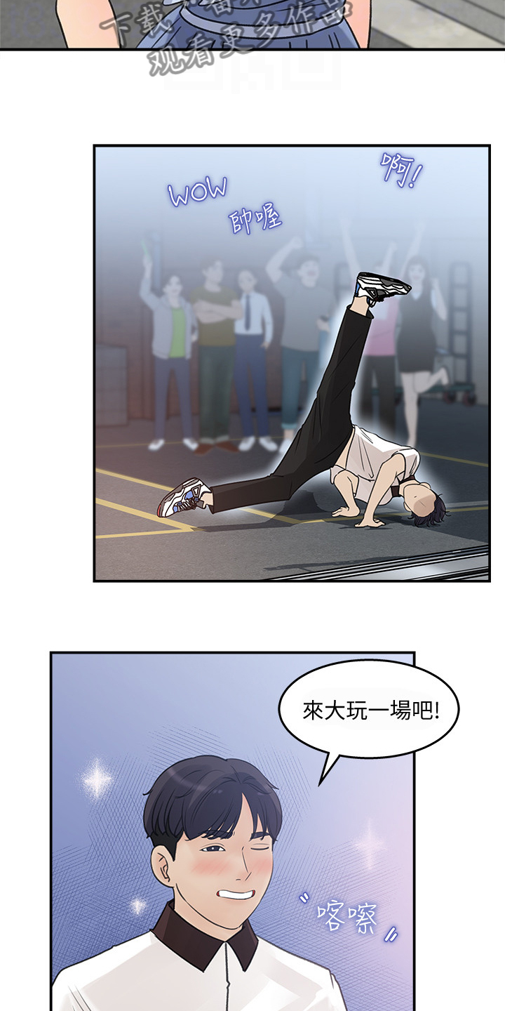 收藏张恩鹏最新视频漫画,第47章：她今天真美5图