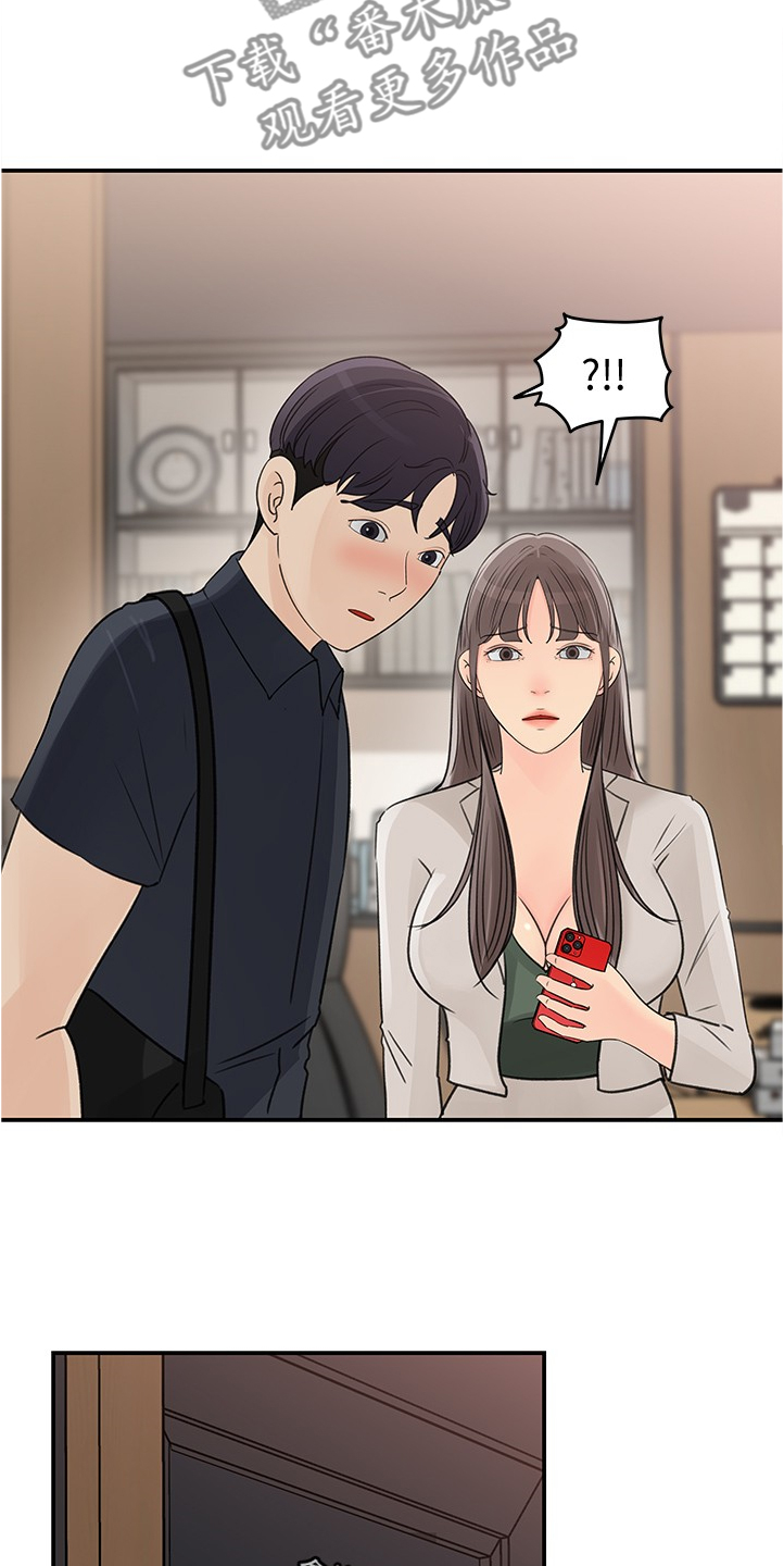 收藏清单怎么隐藏漫画,第54章：红了5图