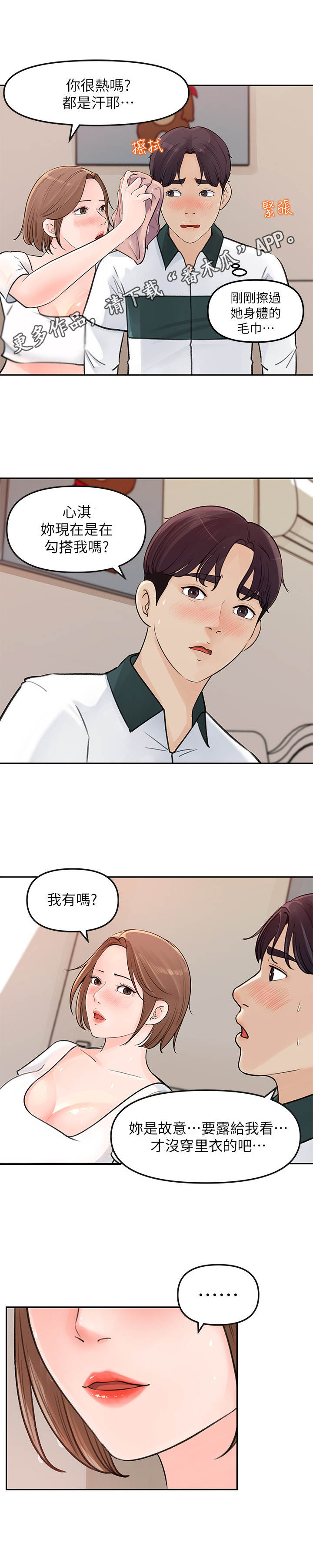 收藏清单怎么隐藏漫画,第13章：拿回家1图