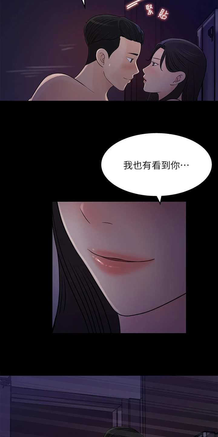 收藏清单漫画,第67章：被拍到了1图