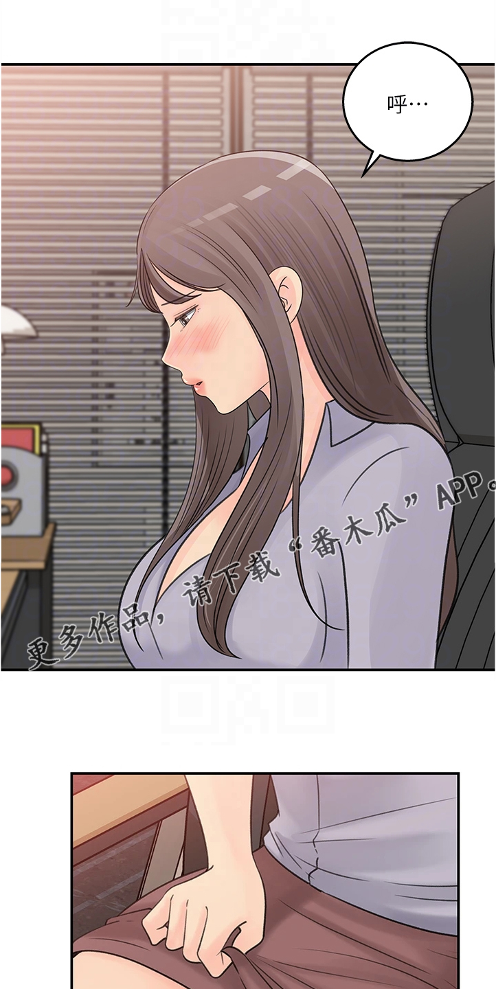 收藏清单怎么隐藏漫画,第59章：有什么好谈的4图