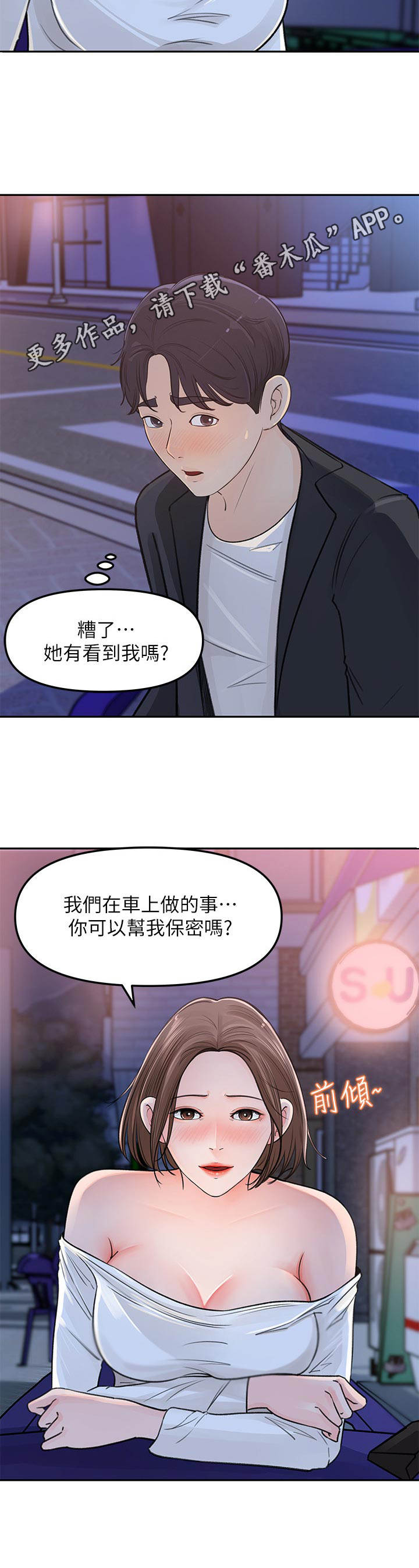 收藏清朝时期火炮漫画,第9章： 请求4图