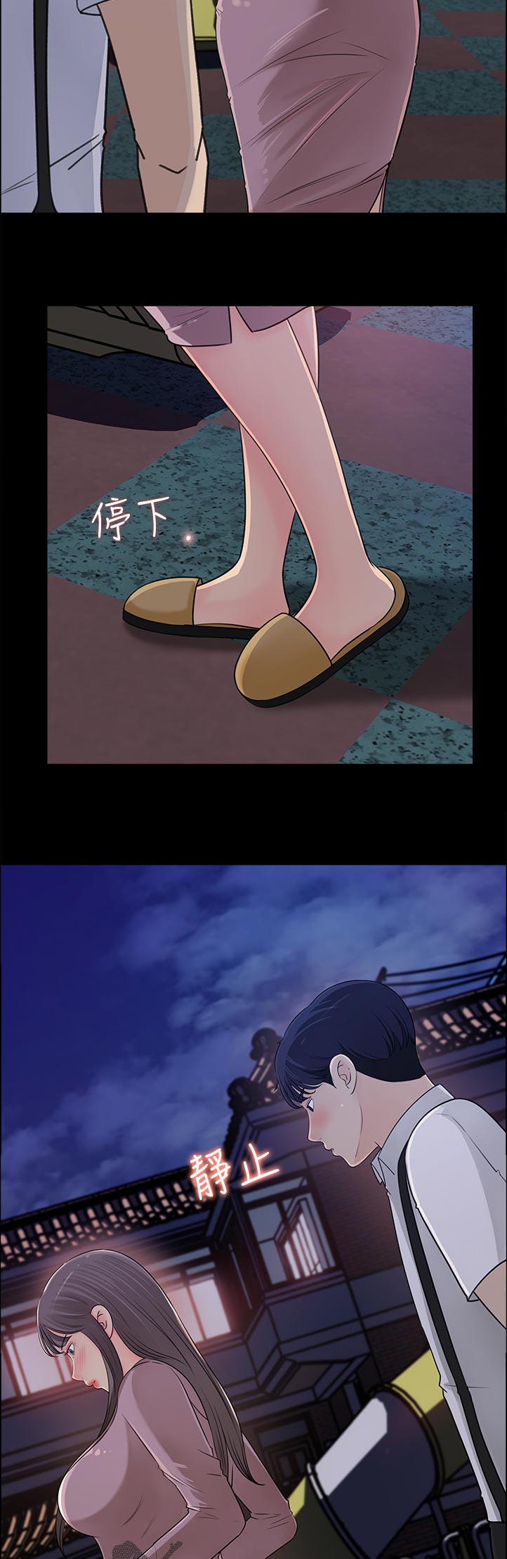 收藏里的漫画,第46章：询问1图