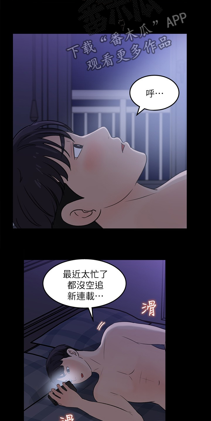 收藏清仓漫画,第55章：我等你3图
