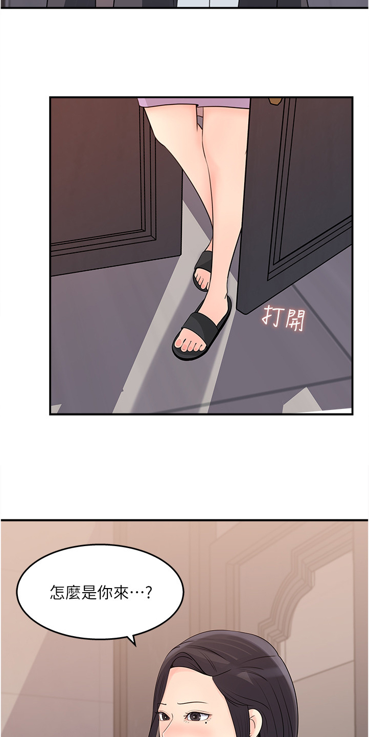 收藏里的漫画,第50章：跟平常不一样4图