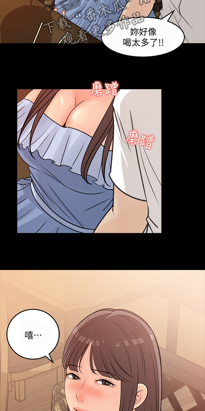 收藏清单漫画,第48章：荣幸1图