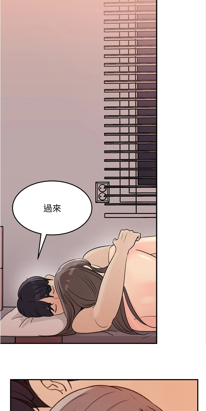 收藏清单怎么隐藏漫画,第59章：有什么好谈的3图