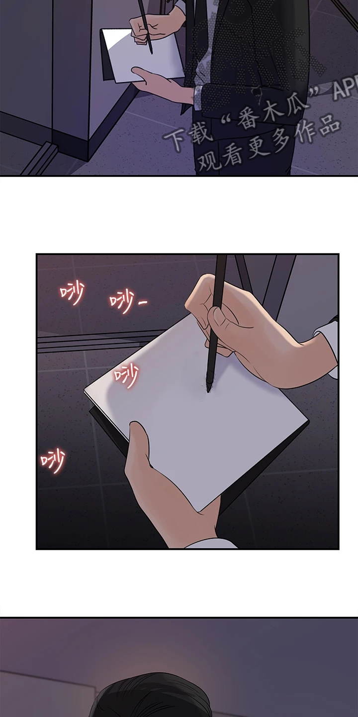 收藏里的漫画,第63章：神秘人出现4图