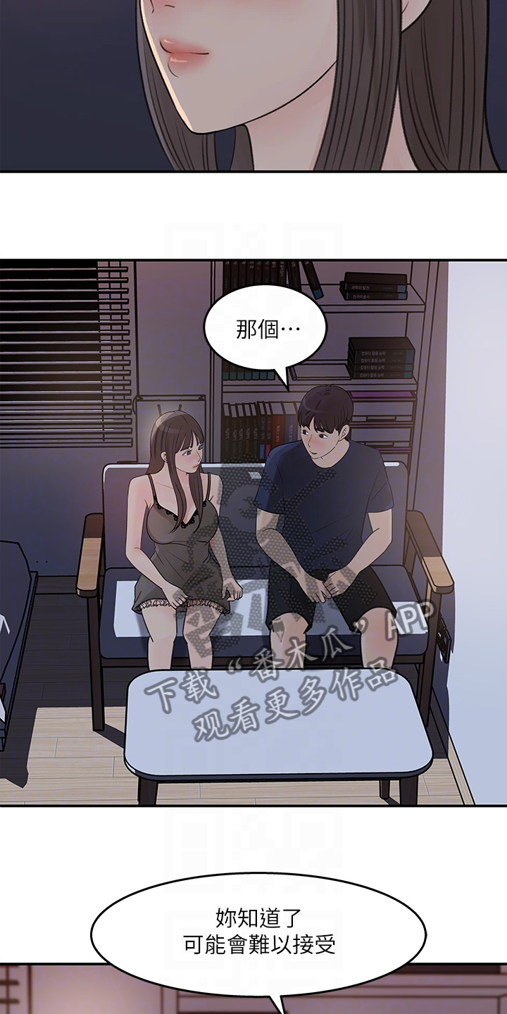 收藏里的漫画,第64章：你看这个2图