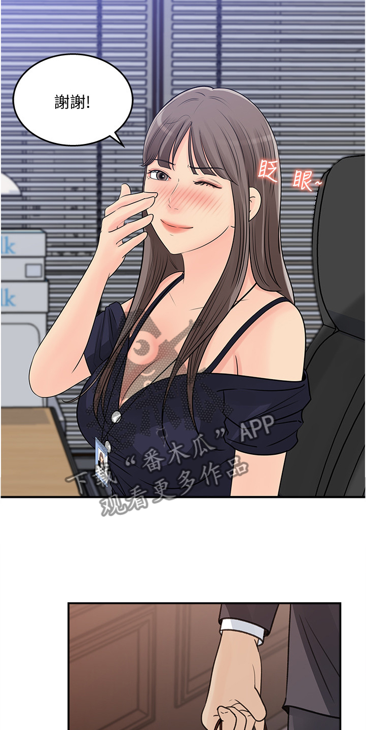 收藏里的漫画,第50章：跟平常不一样1图