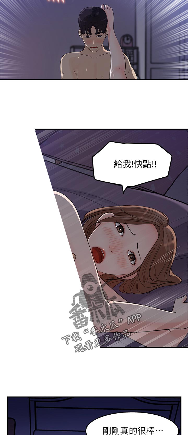 收藏清单漫画,第33章：什么时候发现的3图