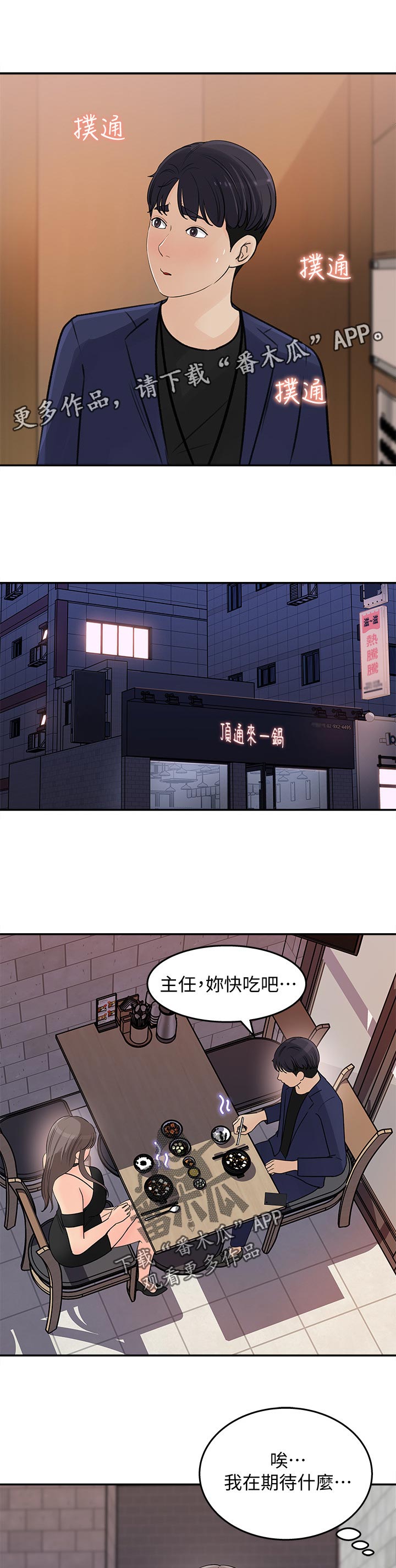 收藏清单漫画,第30章：神奇的画面2图