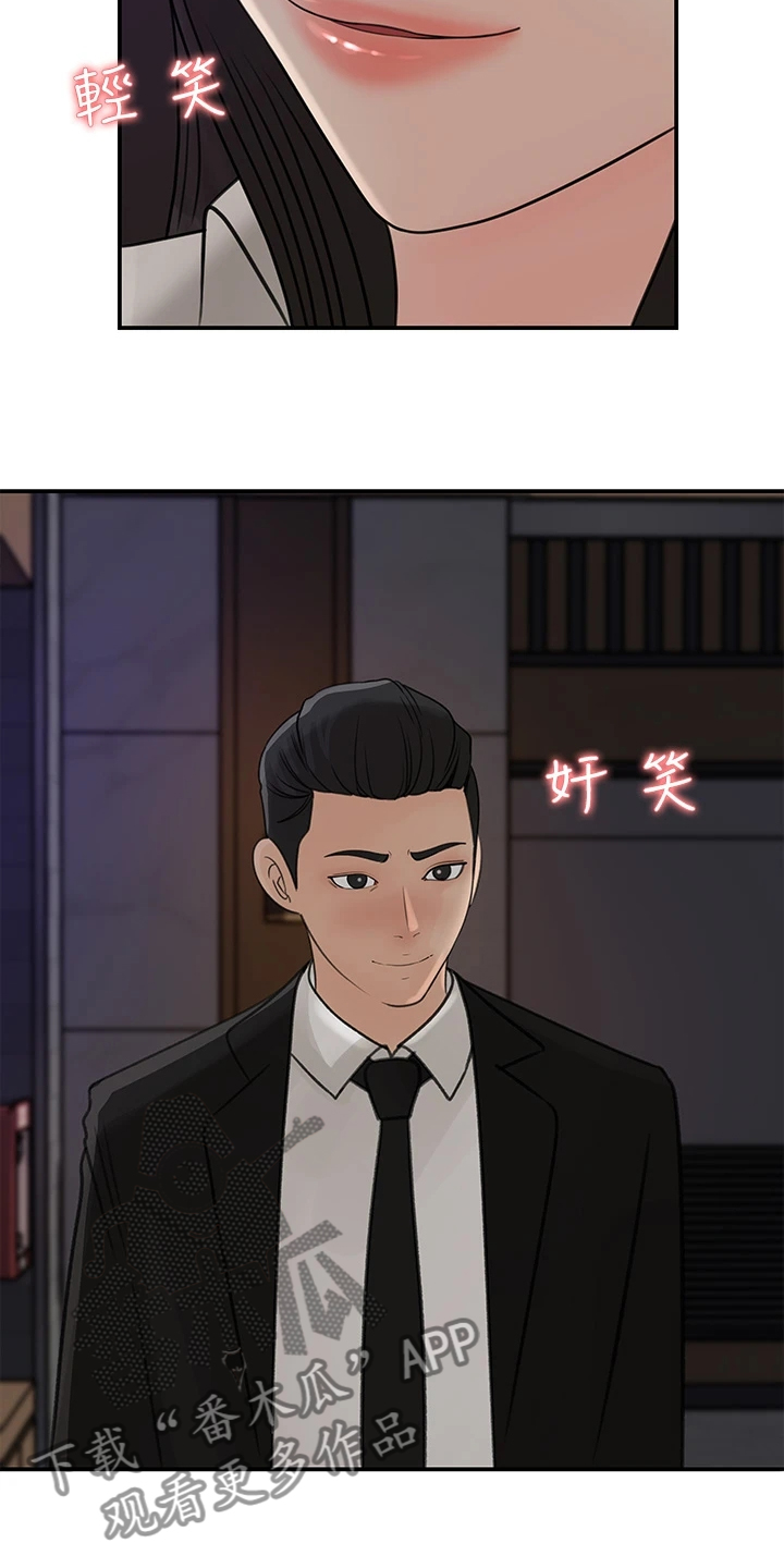 收藏清代花钱漫画,第65章：熟悉之人1图