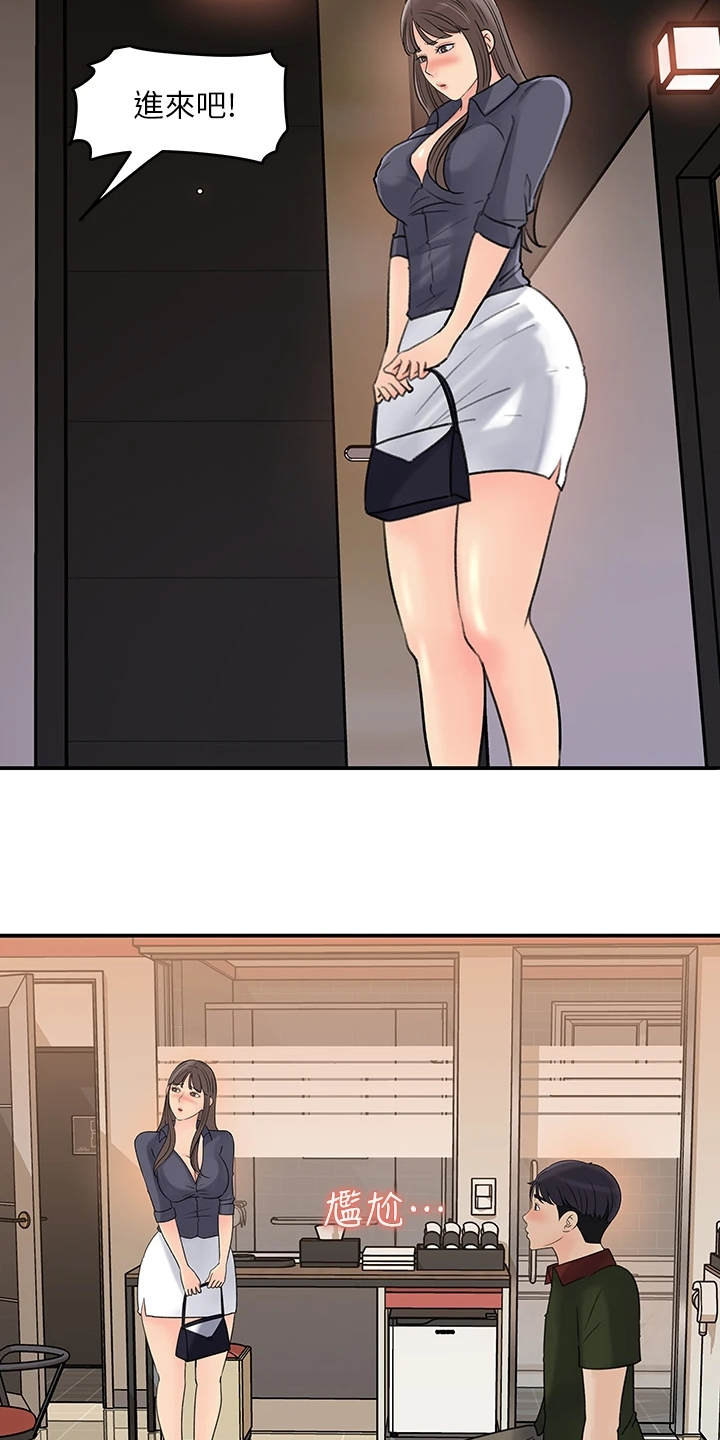 收藏清单漫画,第69章：休息一下5图