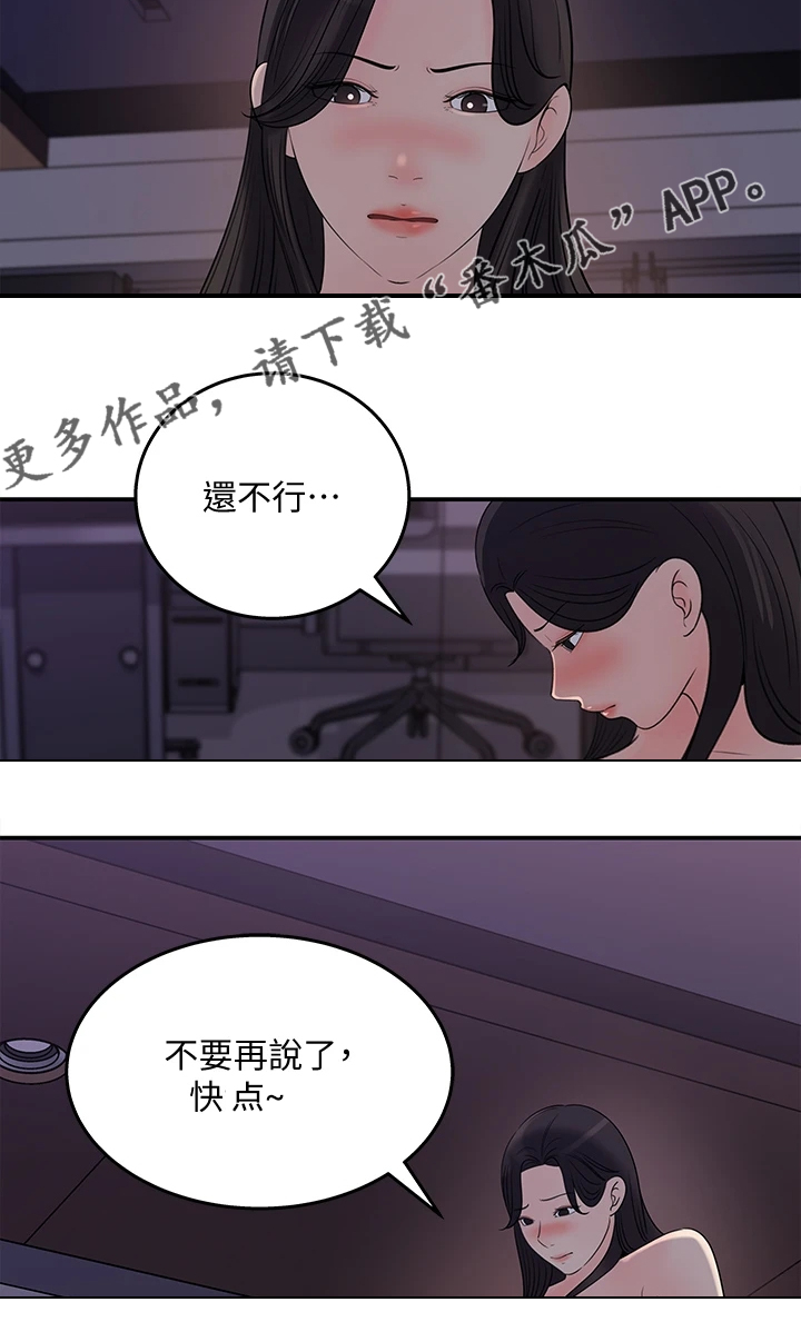 收藏里的漫画,第63章：神秘人出现4图