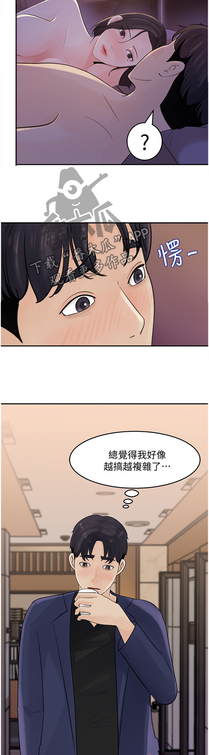 收藏张恩鹏最新视频漫画,第27章：羁绊5图