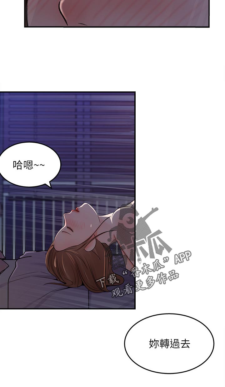 收藏清单漫画,第33章：什么时候发现的1图