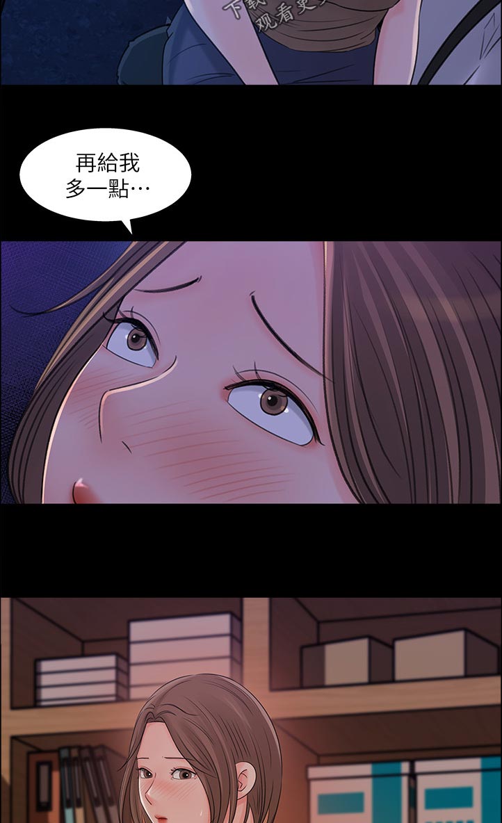 收藏张恩鹏最新视频漫画,第44章：无人接听1图