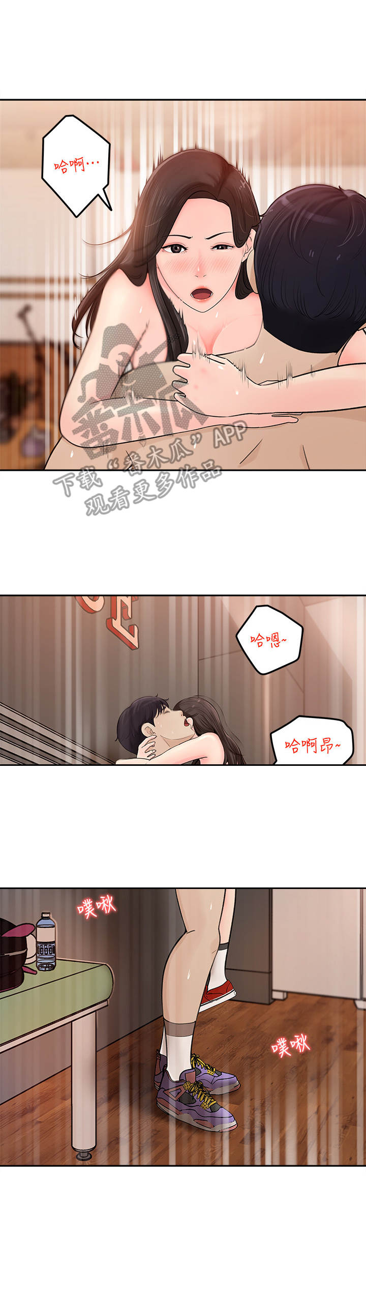 收藏收藏收藏漫画,第17章：3年前4图